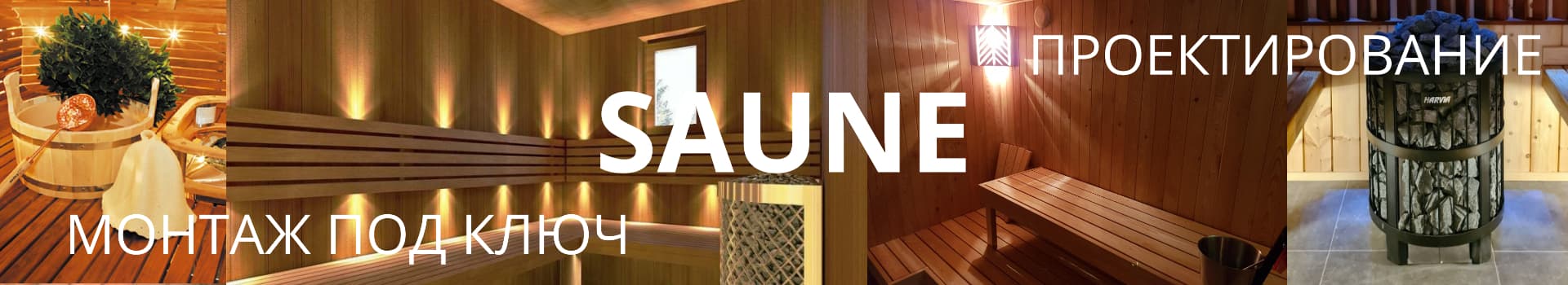 Sve za Saune: Električne peći  Peći na drva  Upravljačke ploče za saune sa električnim grijačima  Kamenje za saune  Lamperija za saune  Vrata za saune  Klupe  Lepljene grede  Rasveta za saune  Sauna rekviziti  Oprema za izgradnju saune  Sredstva za čišćenje i zaštitu sauna